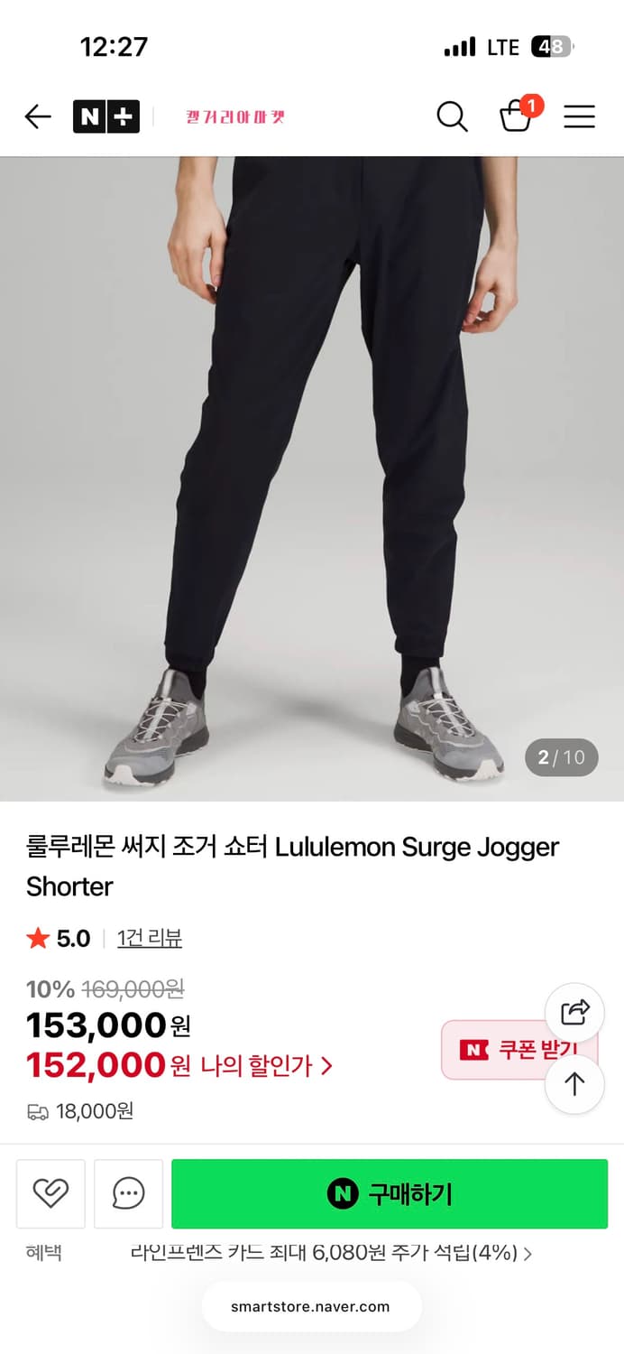 룰루레몬 써지 조거 쇼터 상품이미지1