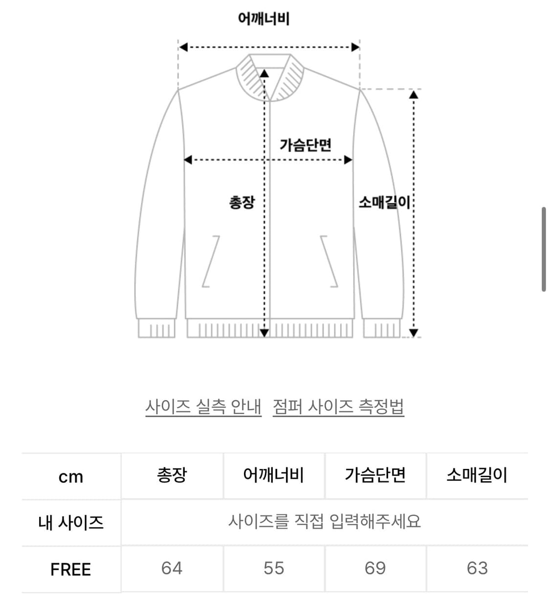 닉앤니콜 페이크 레더 블루종 자켓 상품이미지4