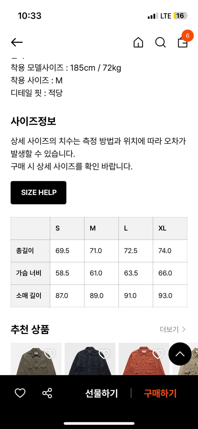(새상품) 이스트로그 멜톤 울 파이어맨 자켓 블랙 L 상품이미지9