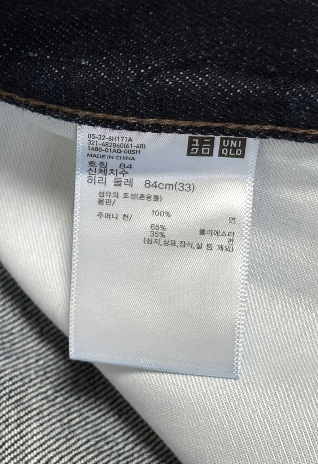 새상품) 유니클로 JW앤더슨 스트레이트진 블루 33 상품이미지3