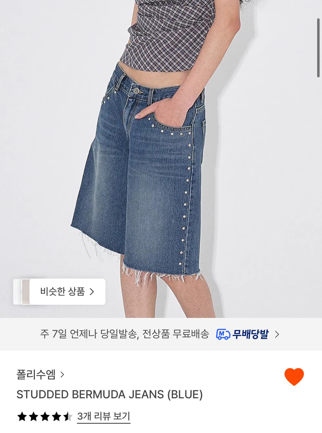 폴리수엠 STUDDED BERMUDA JEANS (BLUE) 상품이미지1