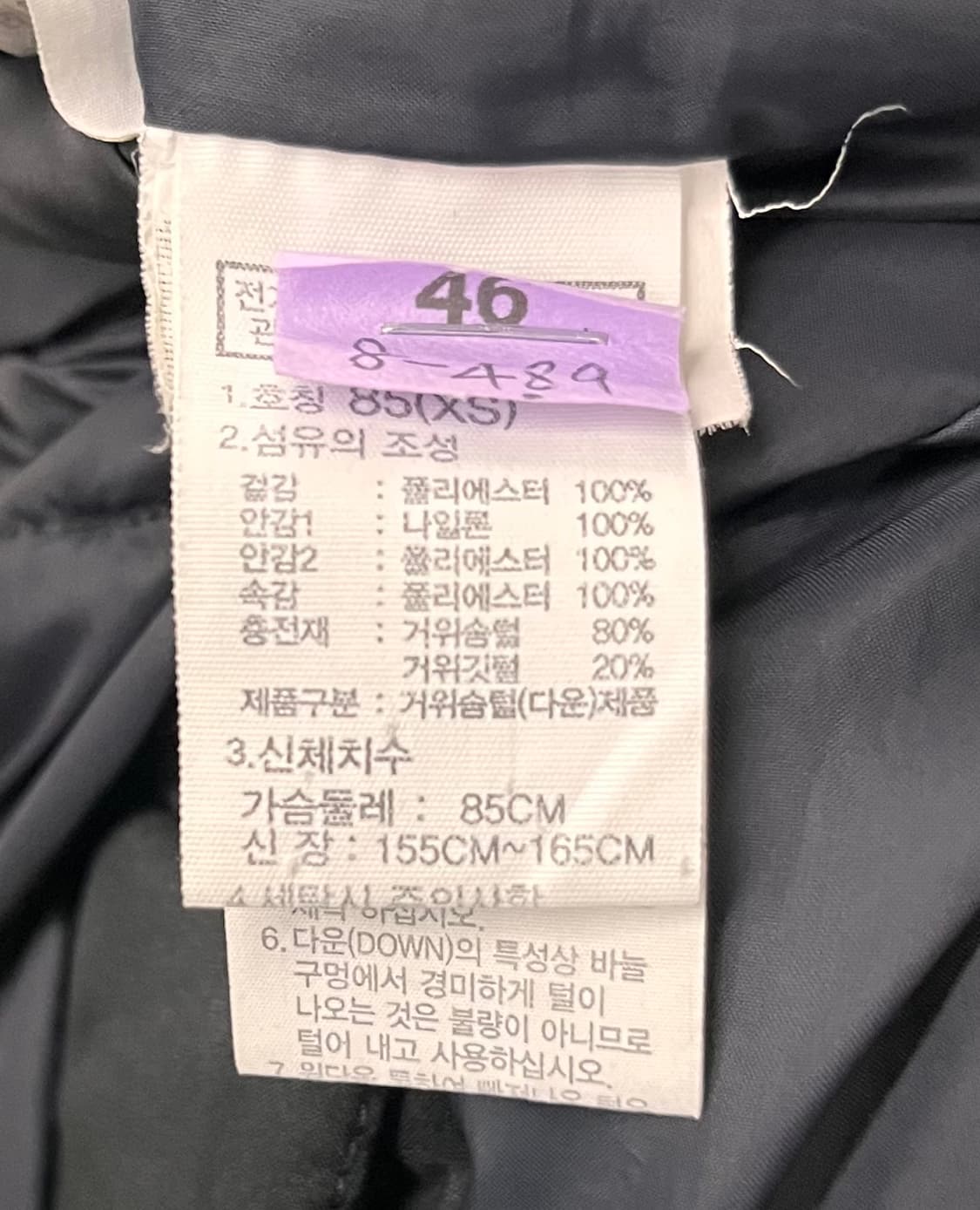 노스페이스 롱패딩 구스다운 XS 상품이미지5