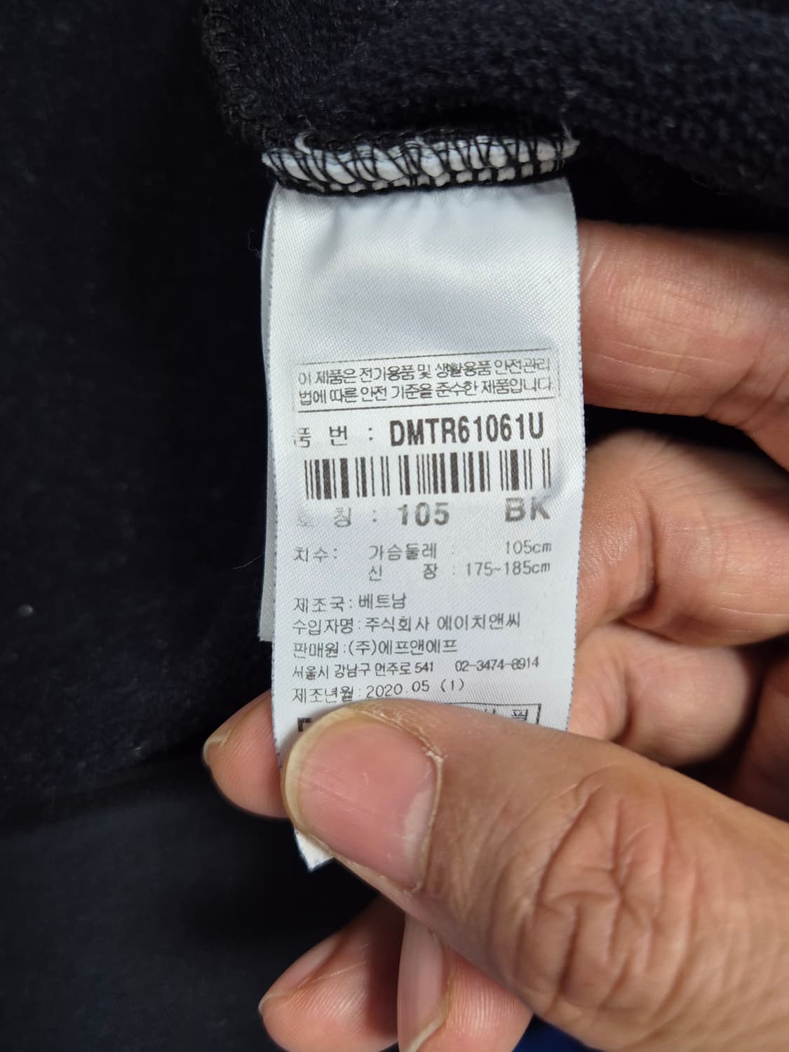 디스커버리 집업 자켓 100에서 105 상품이미지10