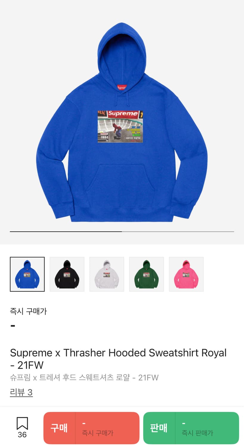 (중고/XL) 슈프림 트래셔 21FW 후드 로얄 XL 상품이미지1