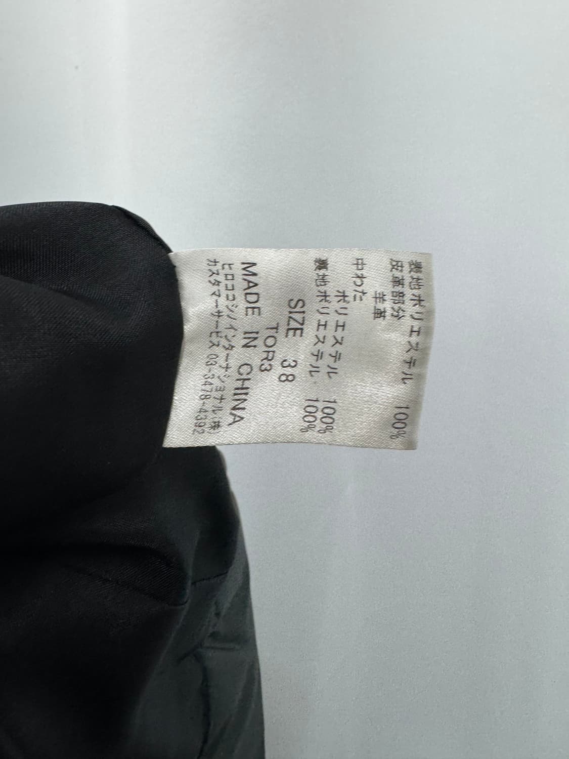 trunk (hiroko koshino) 상품이미지5