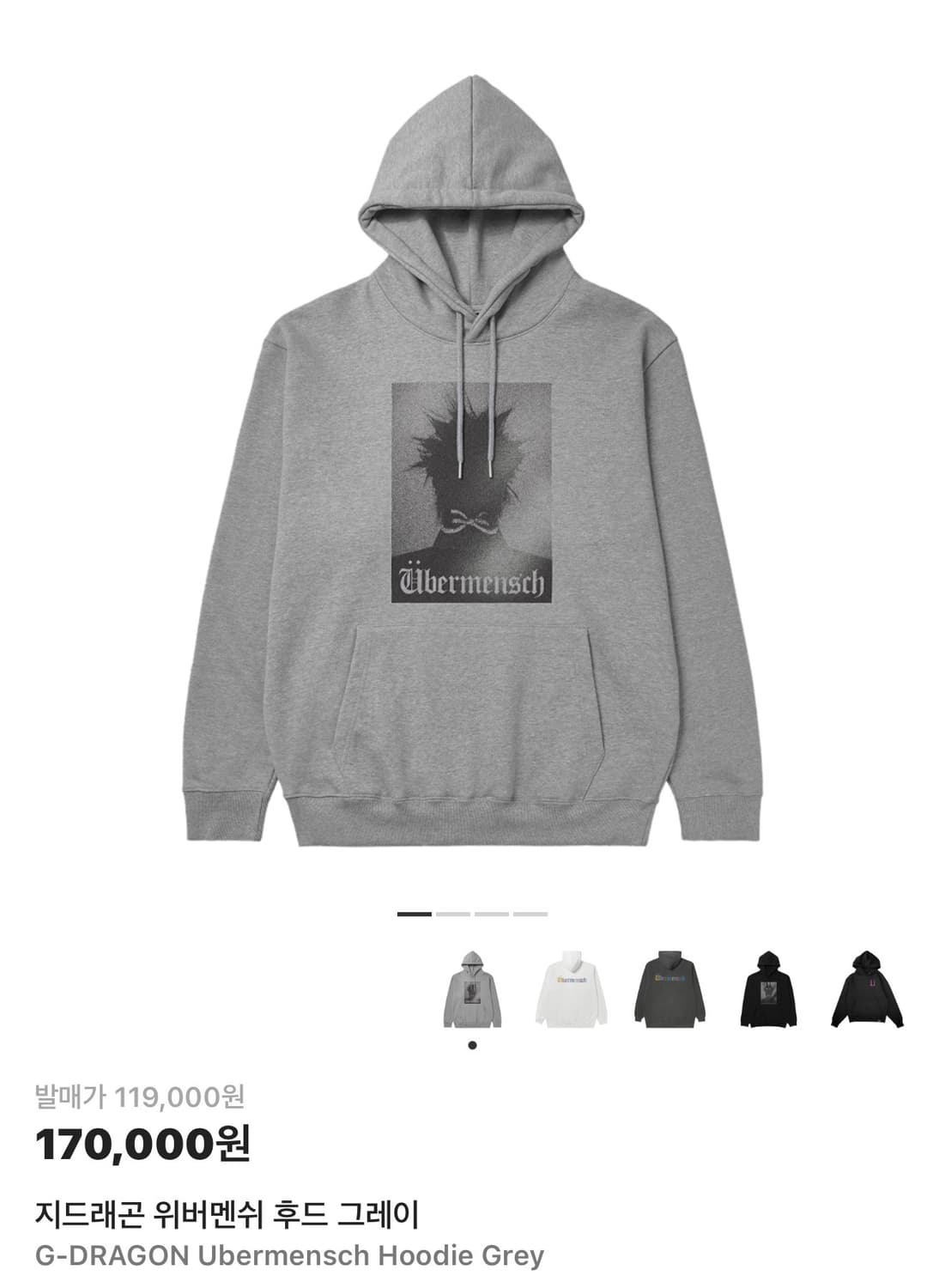 지드래곤 위버멘쉬 후드 그레이 상품이미지1