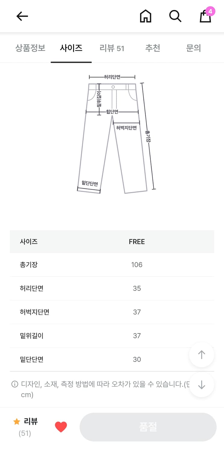 라인 레이스 프릴 스웨트 팬츠 상품이미지2