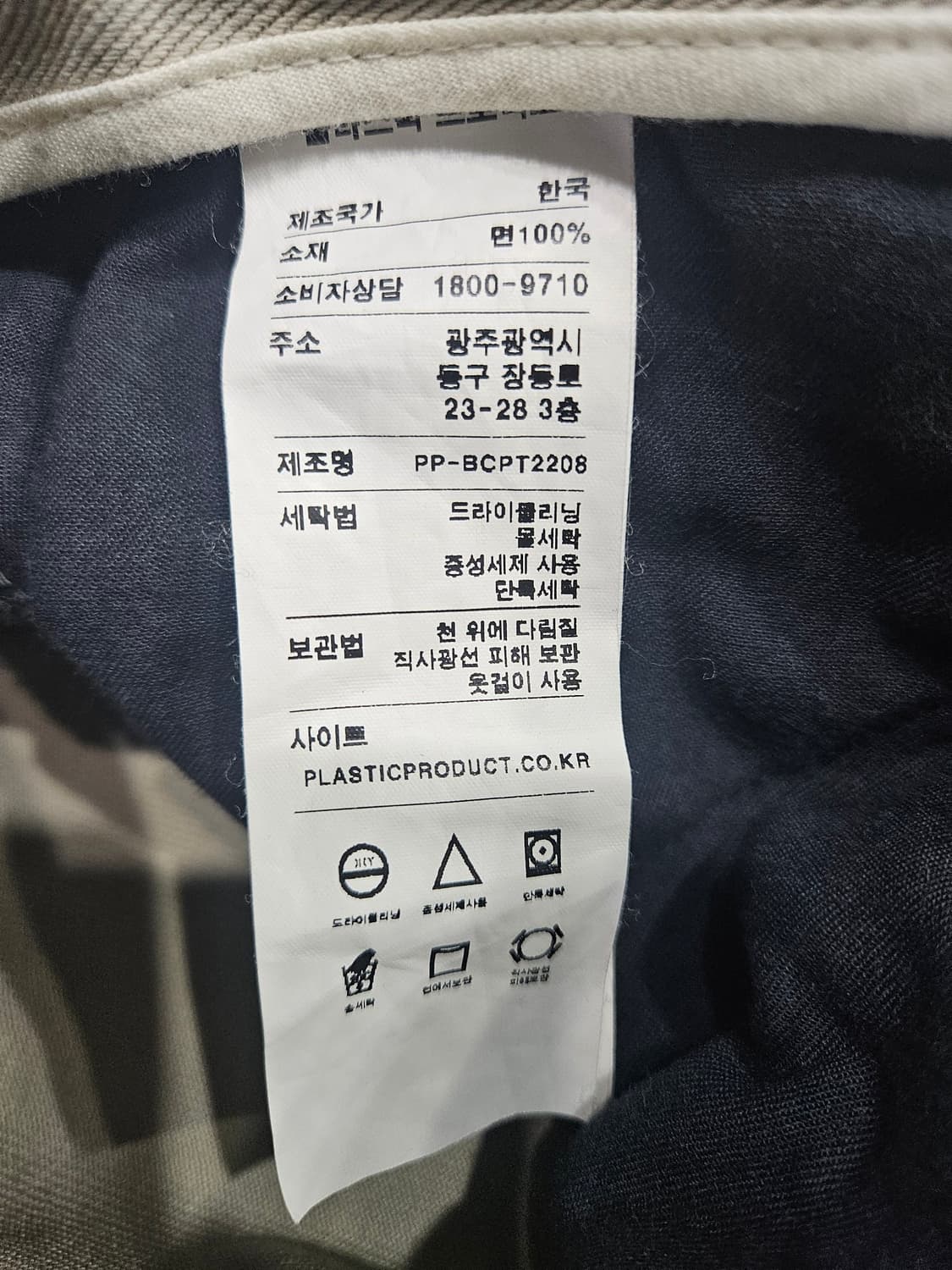 플라스틱 프로덕트 베이지 남성 허리 30 와이드핏 데님팬츠  상품이미지9