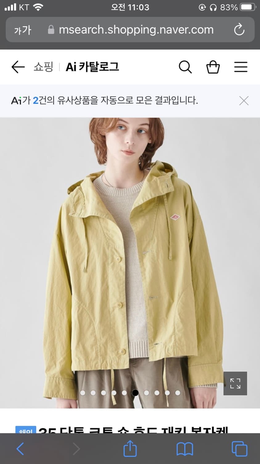 단톤 코튼 숏후드 자켓 38사이즈 상품이미지2