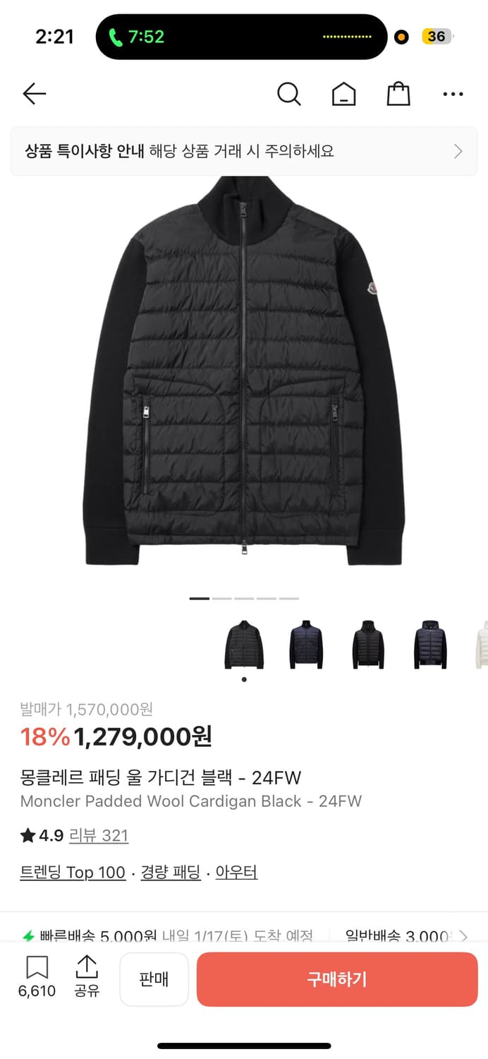 몽클레어 니트패딩 상품이미지3