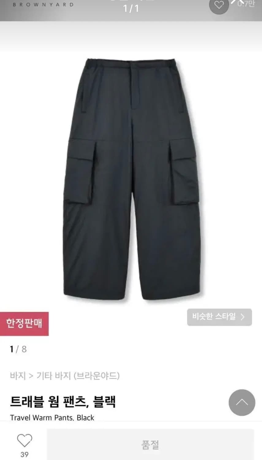 브라운야드 트래블 윔 팬츠 상품이미지6