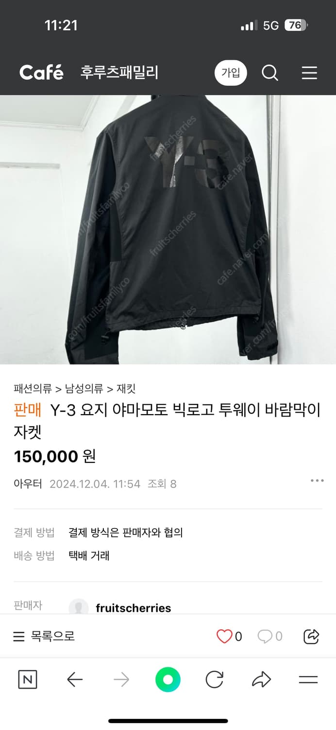 Y-3 요지야마모토 빅로고 투웨이 m사이즈 구합니다 상품이미지1