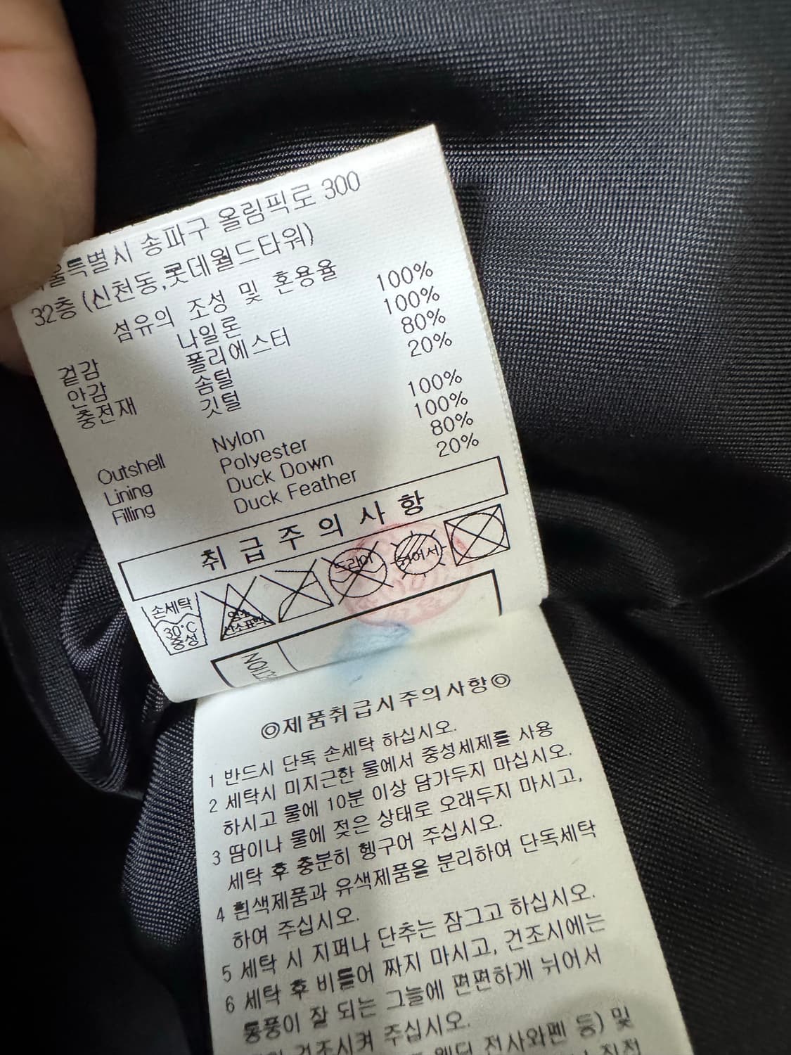 엄브로 패딩95 상품이미지3