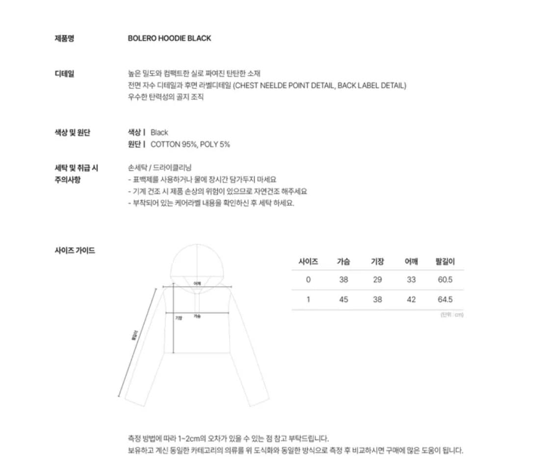 샴페인 블랭크 에스테틱 후드 크롭티 상품이미지4