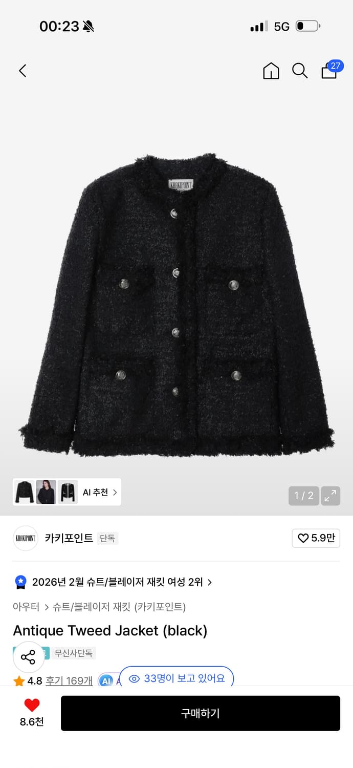 카키포인트 트위드 구매 상품이미지1