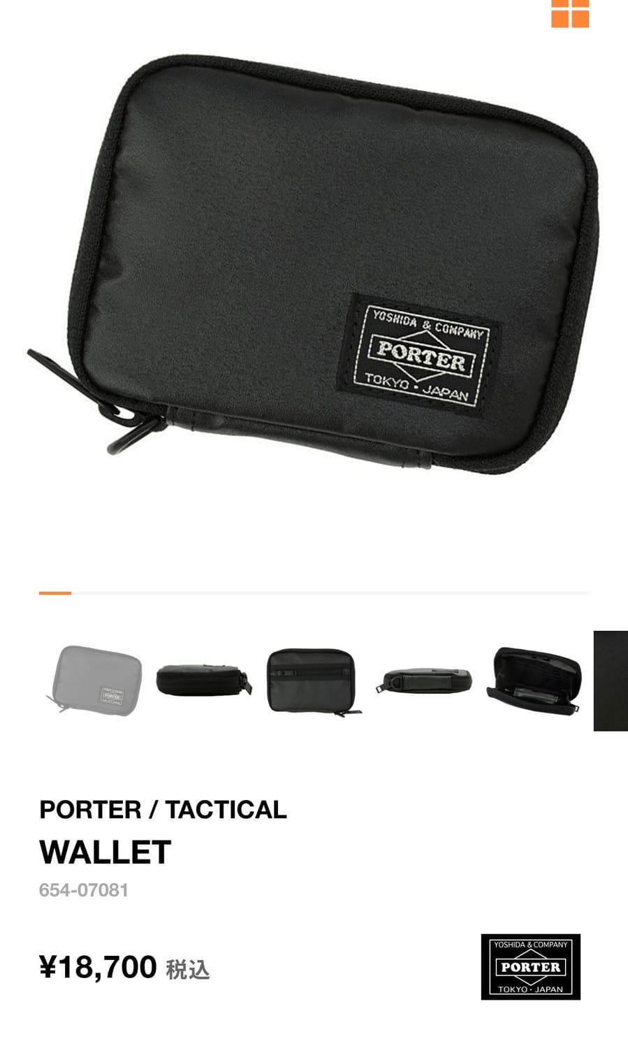 요시다 포터 택티컬 월렛 코인 케이스 상품이미지2