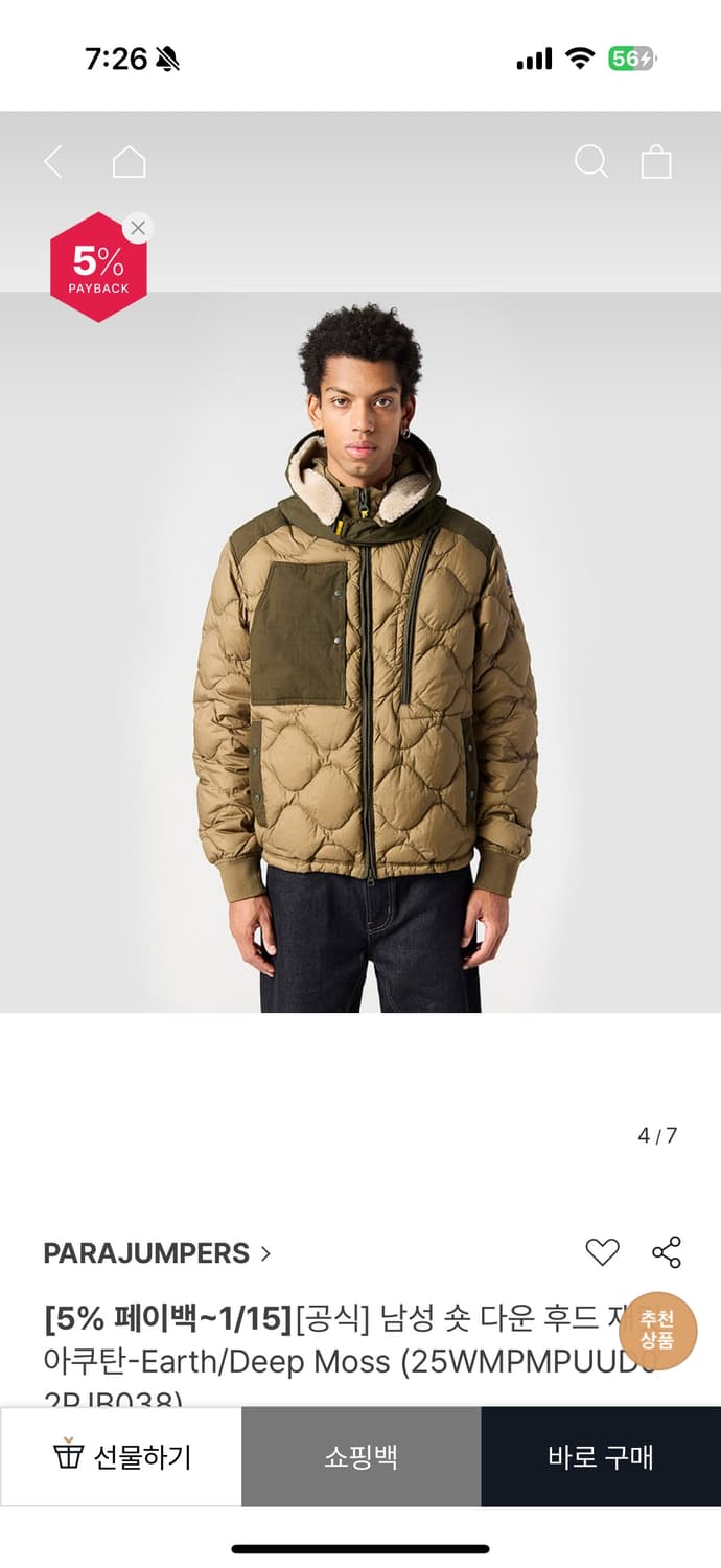 파라점퍼스 아쿠탄 패딩 m 상품이미지3