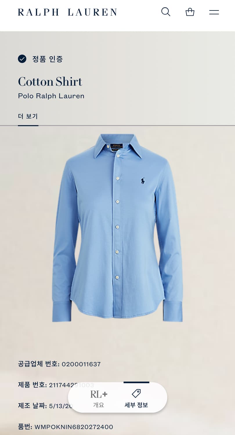 폴로 랄프로렌 니트 드레스 셔츠 블루 상품이미지4