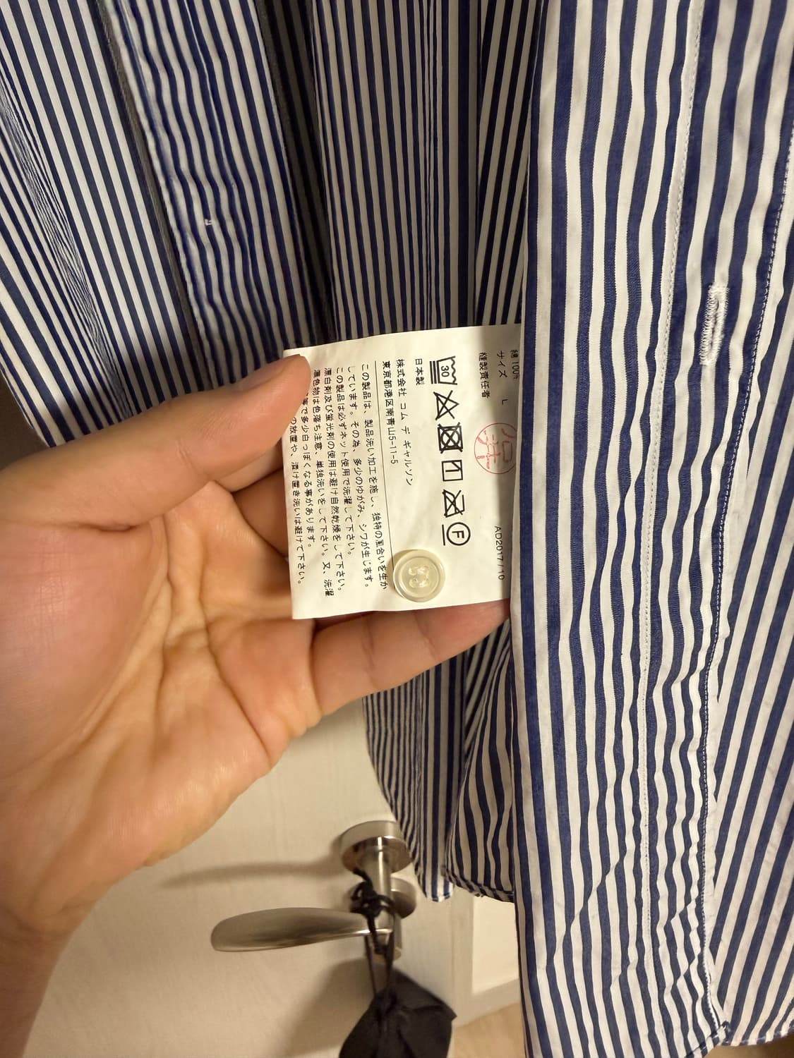 꼼데가르송 PLAY 스트라이프 셔츠 L 상품이미지5