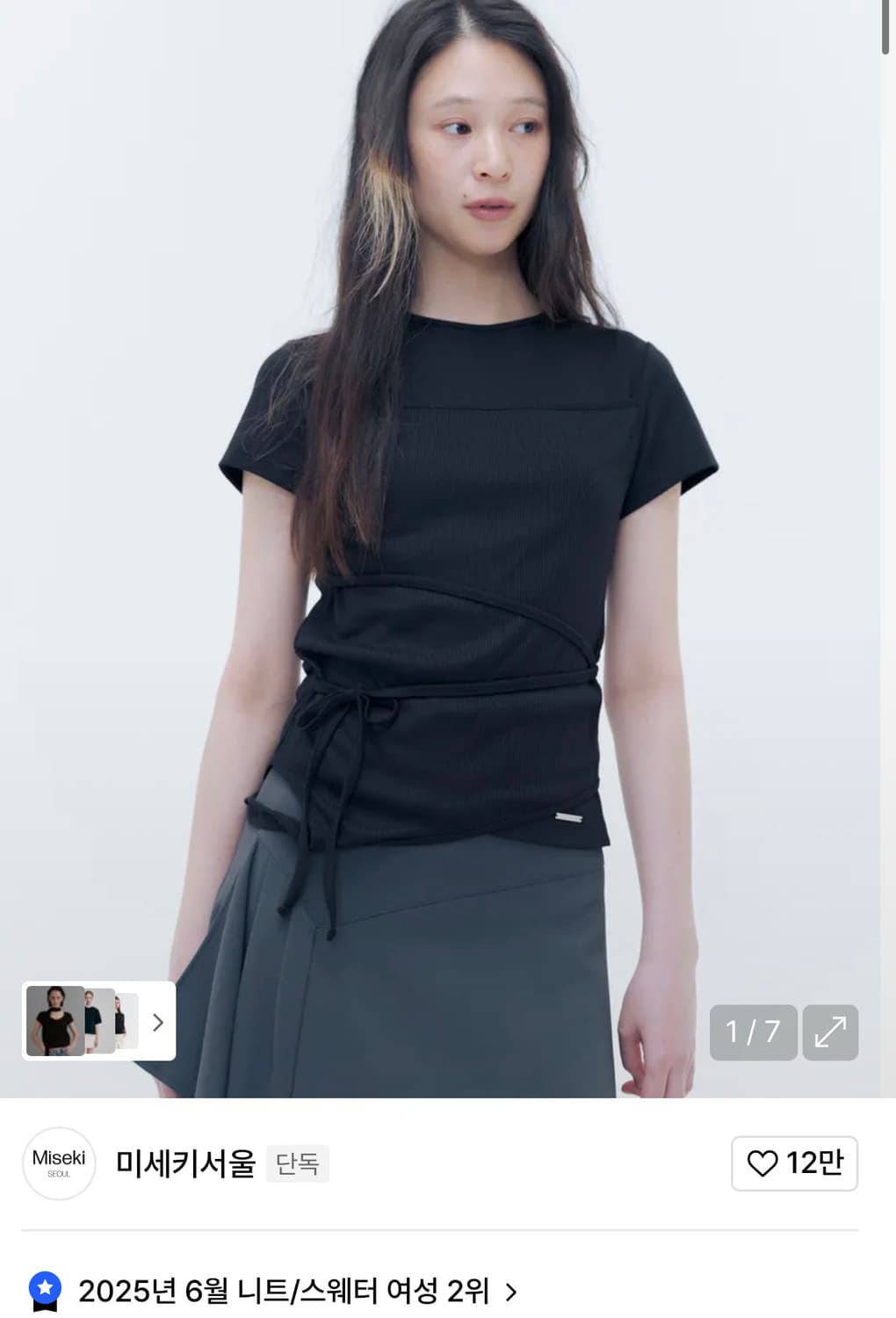 미세키서울 String layered knit top BLACK 상품이미지1