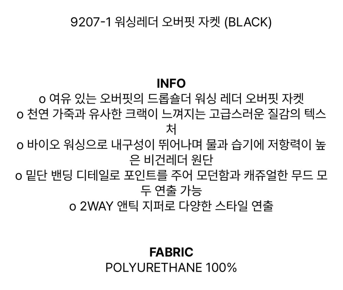 레이디볼륨 나폴레옹 비건 레더 자켓 상품이미지4