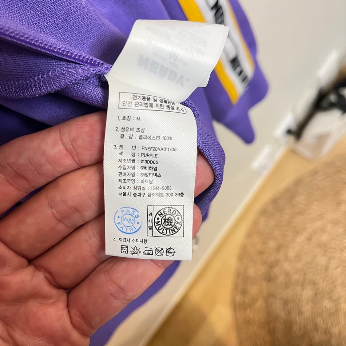 (M) 널디(NERDY) 퍼플 트랙탑 져지 재킷 상품이미지9