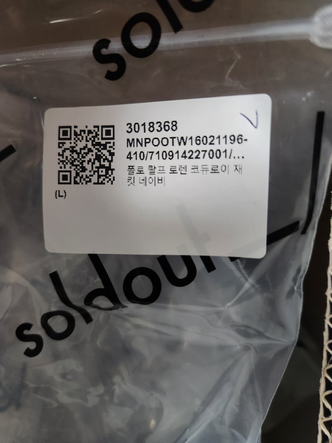 솔드아웃 폴로코듀로이바라쿠다 네이비 라지 상품이미지4