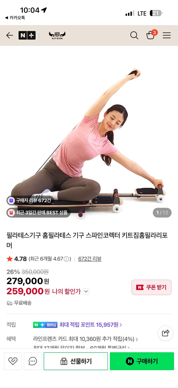 필라테스기구 홈필라테스 기구 스파인코렉터 키트짐홈필라리포머 상품이미지1