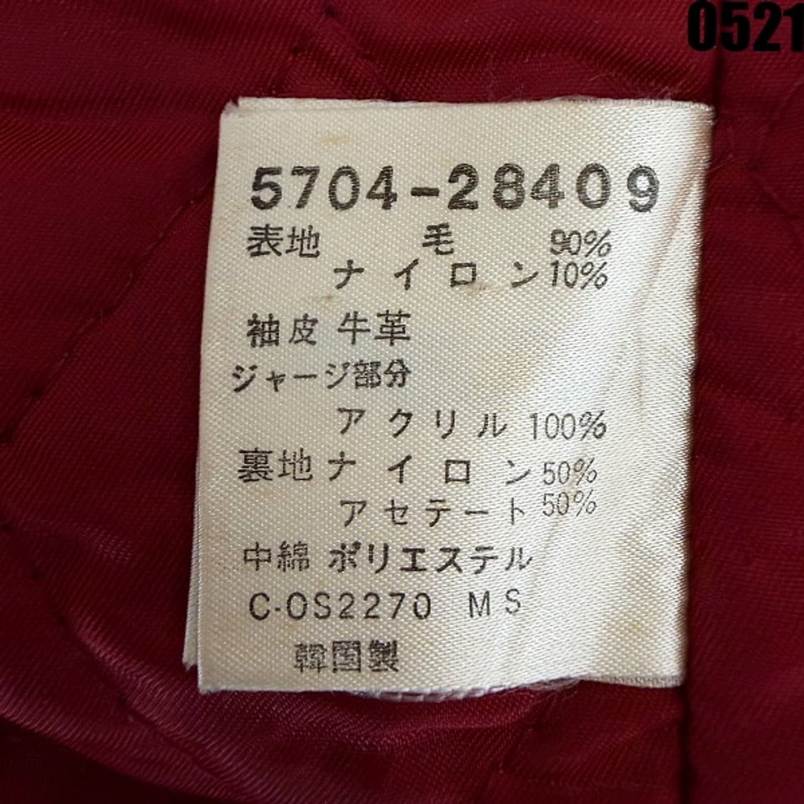 Guy 클래식 바시티 자켓 M 0521  상품이미지5
