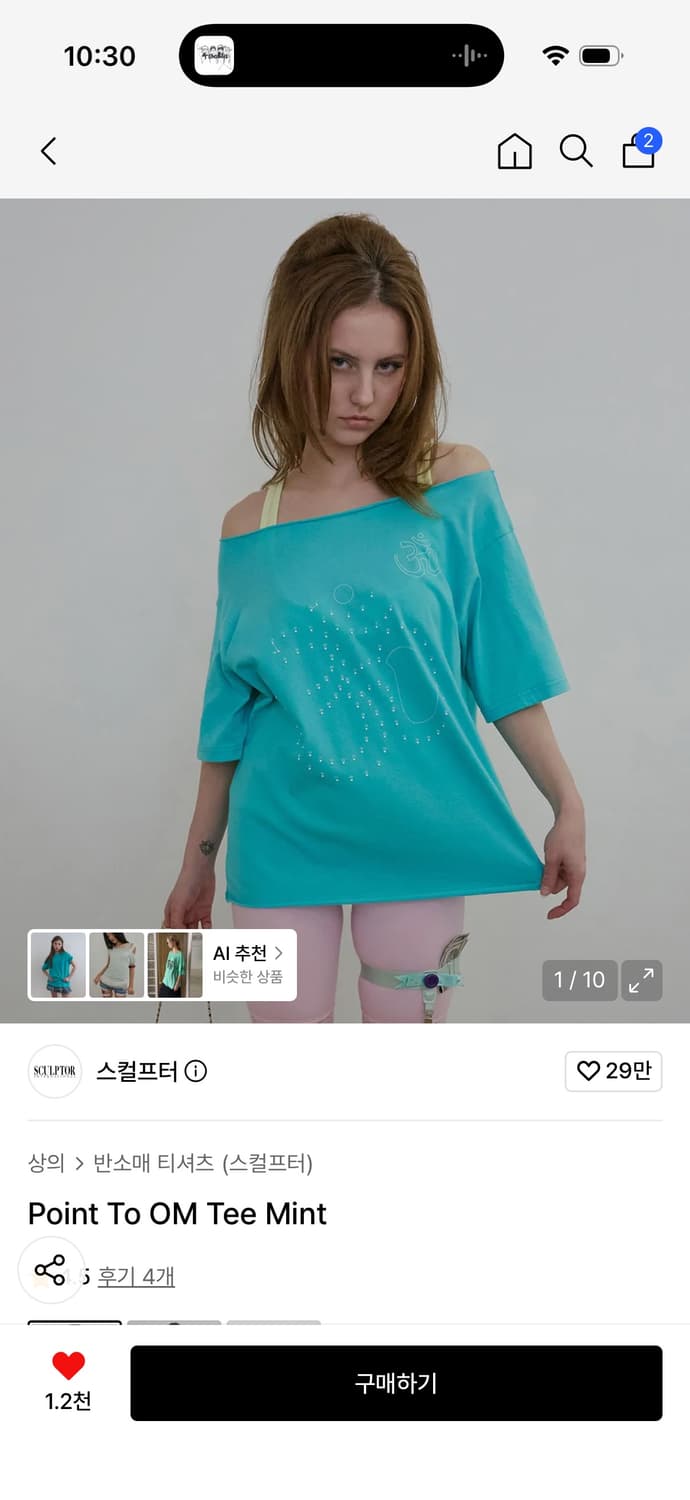 스컬프터 민트 탑 상품이미지1