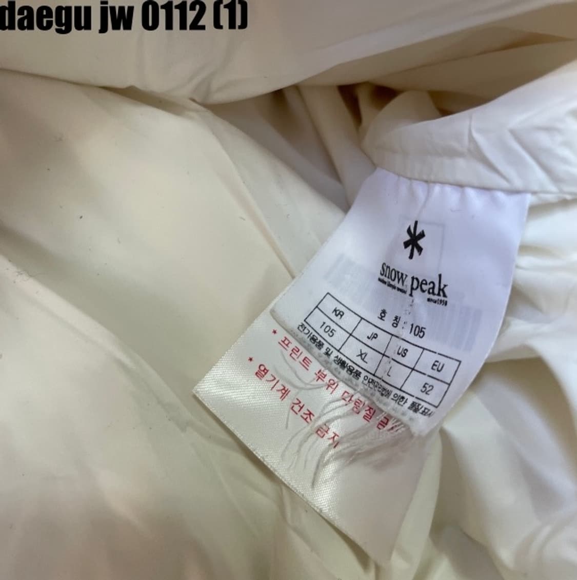 스노우 피크 패딩 상품이미지5