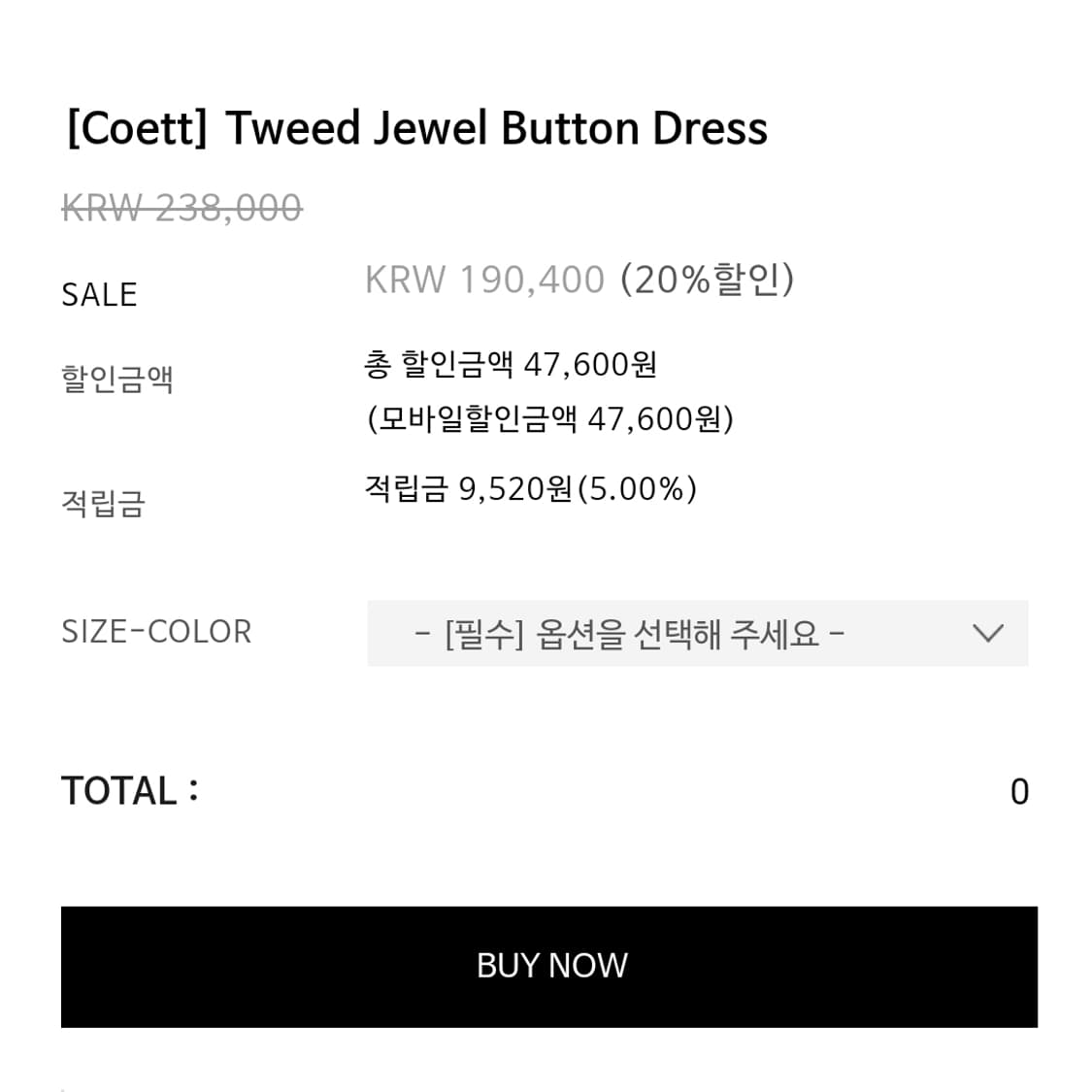 코엣(COETT) 쥬얼리버튼 트위드원피스 55 새상품 상품이미지4