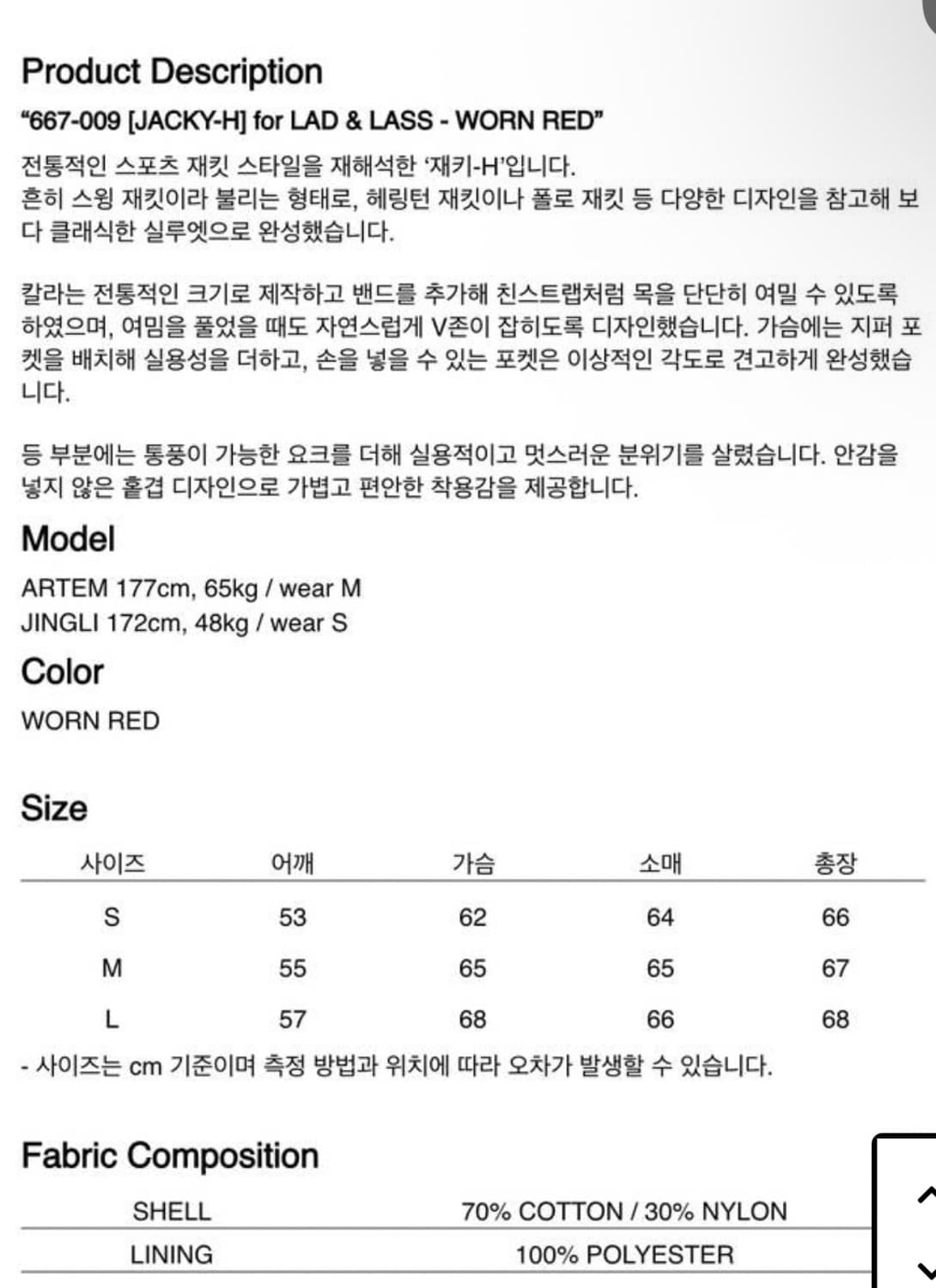 [홈그로운서플라이]667-009 [JACKY-H] for LAD&LASS 상품이미지2