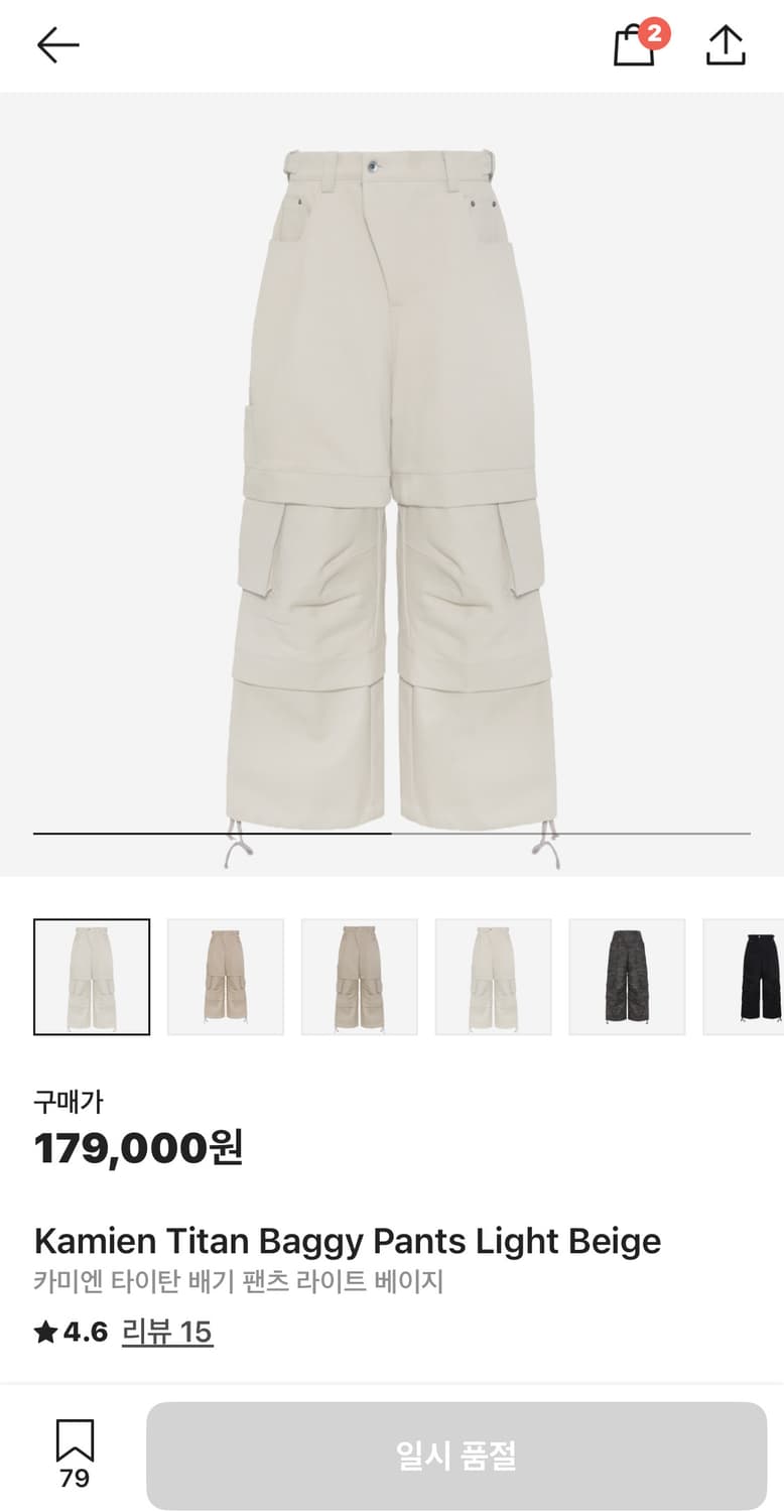 카미엔 타이탄 라이트 베이지 상품이미지1