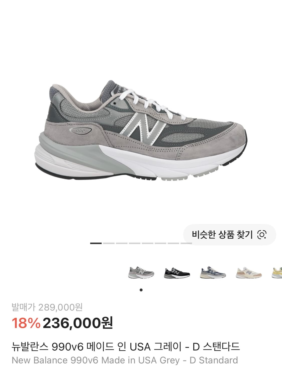 뉴발란스 990v6 그레이 (270) 상품이미지2