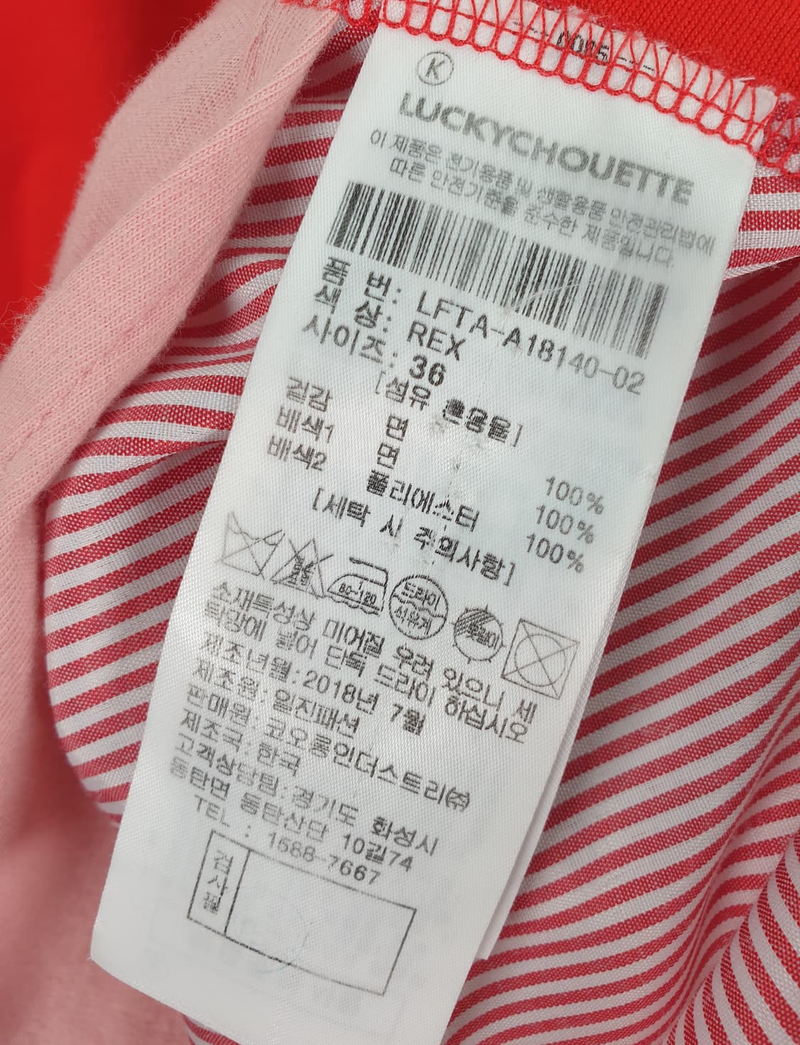 [55]럭키슈에뜨 스트라이프 배색 백타이 티셔츠 상품이미지5