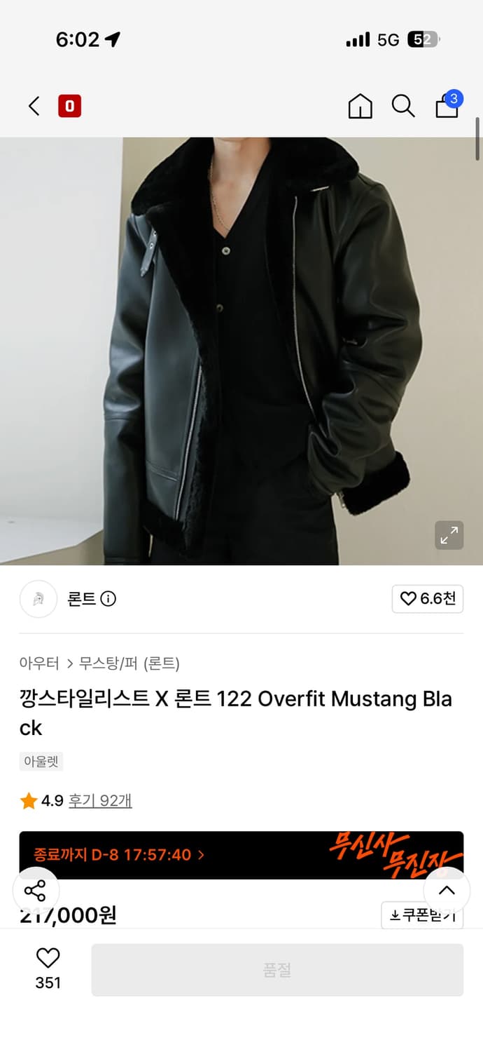 깡스타일리스트 X 론트 122 오버핏 무스탕 블랙 상품이미지1