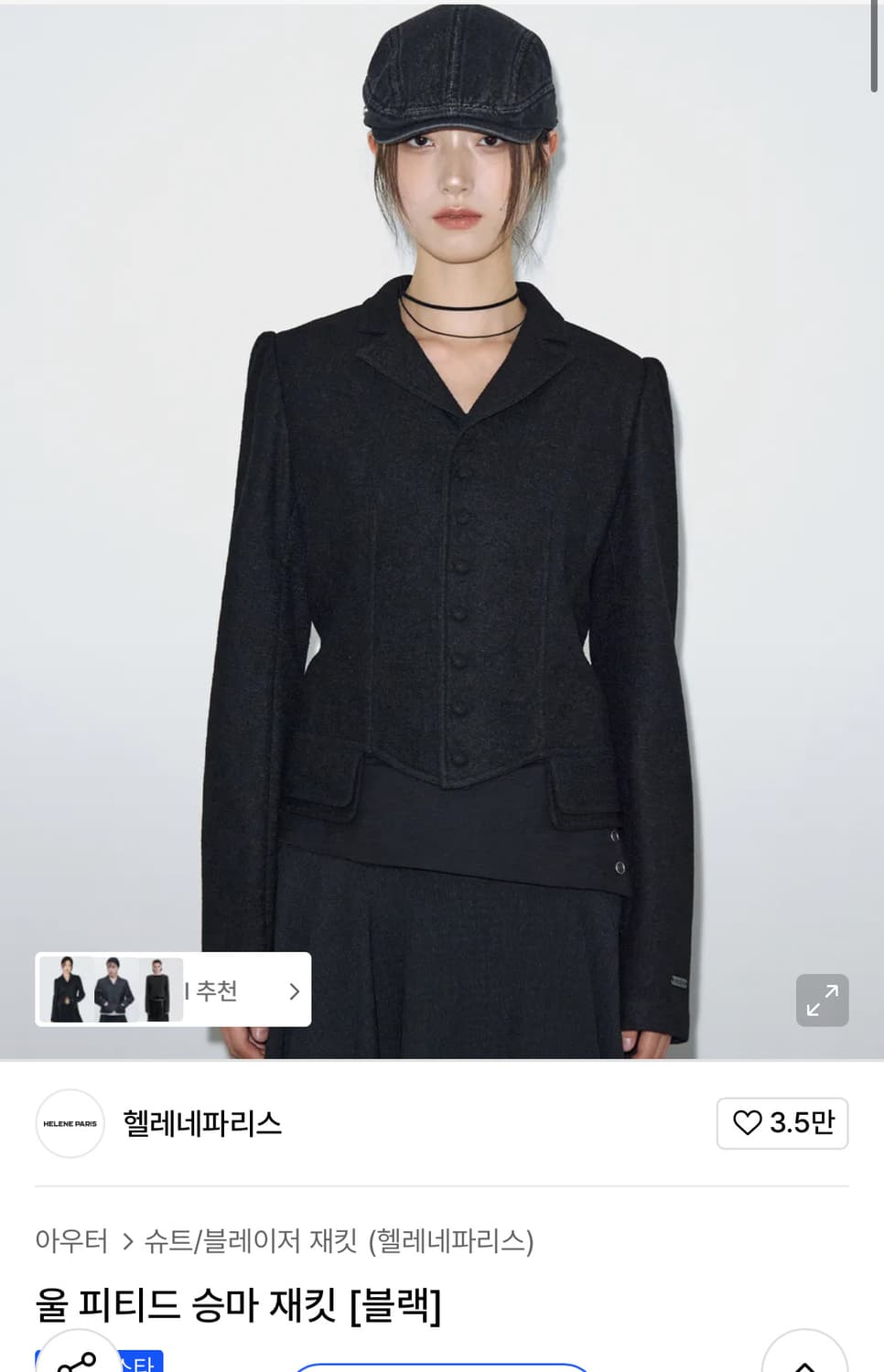 급처 울 피티드 승마 재킷 [블랙] 새상품 상품이미지1