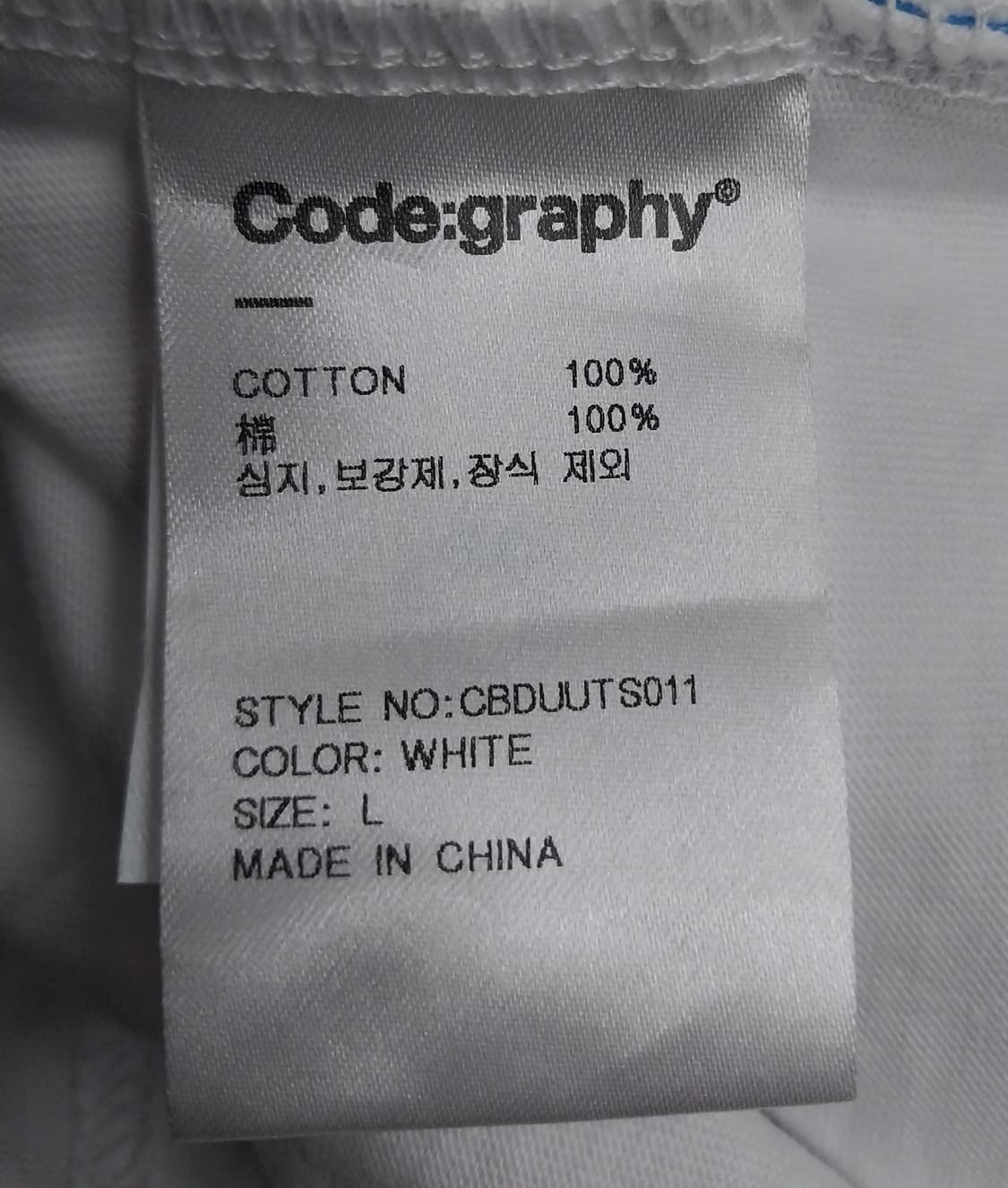 코드그라피 반팔티 상품이미지5