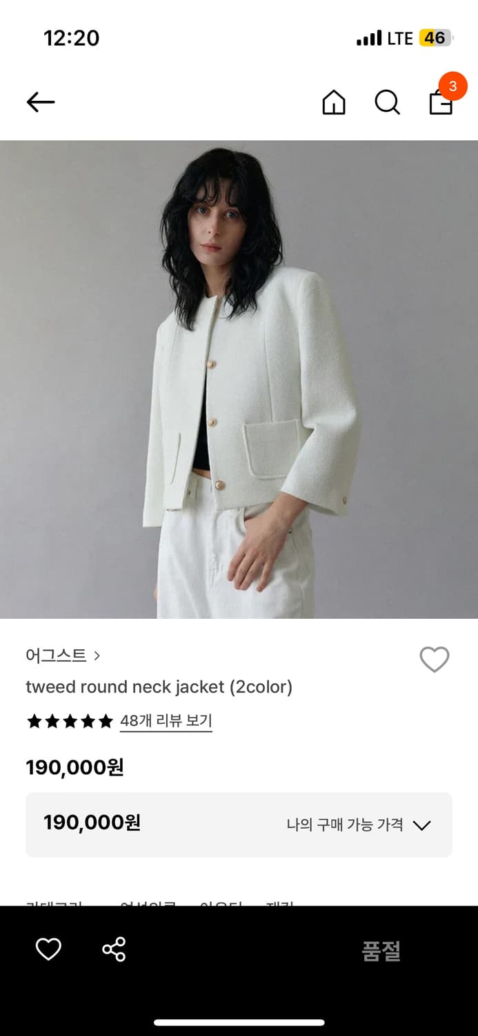 Ugst 재킷 상품이미지1