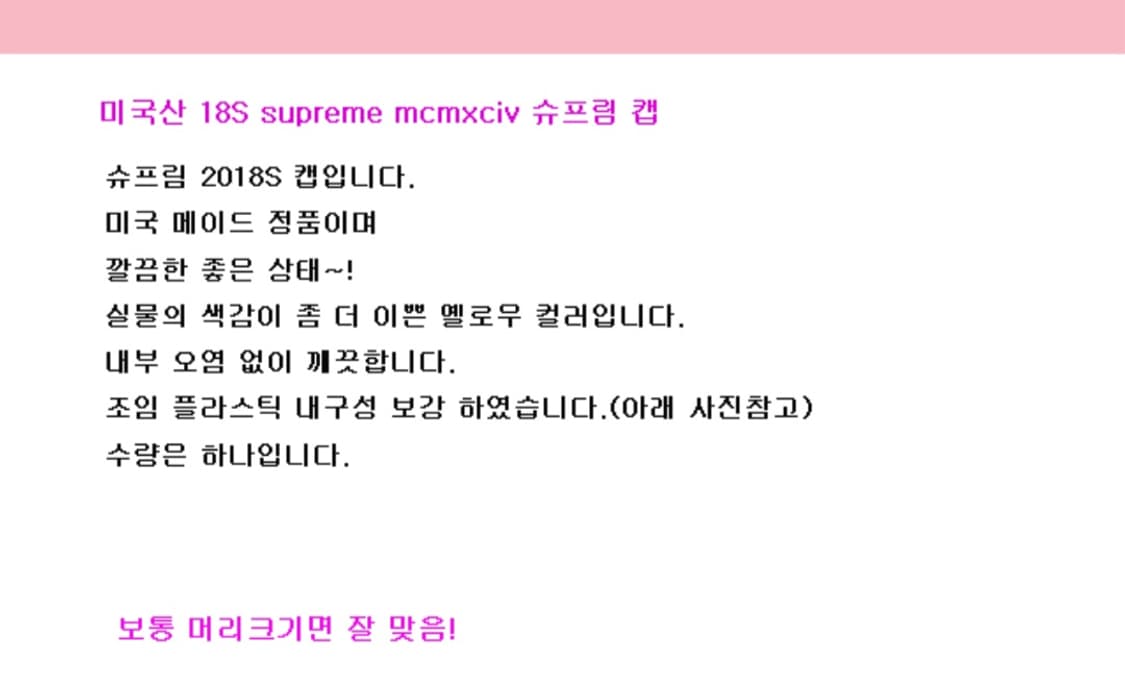 18s 슈프림 Supreme 캡 상품이미지9