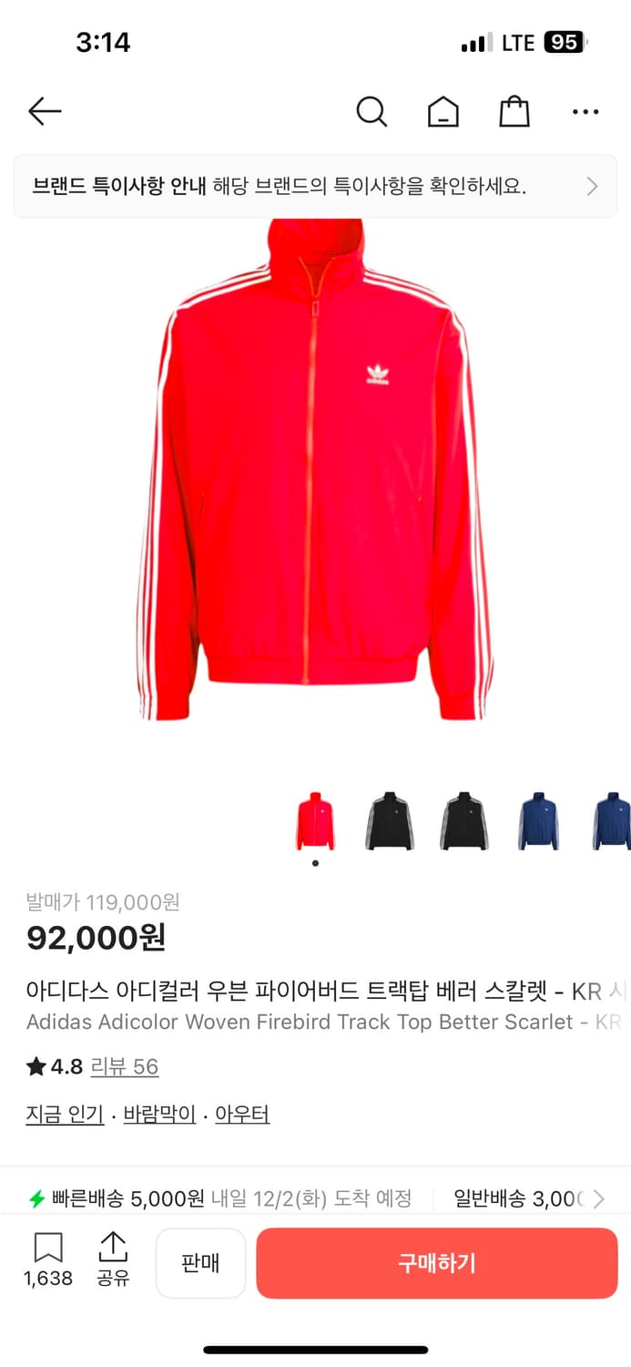 아디다스 져지 레드 파이어버드 상품이미지1