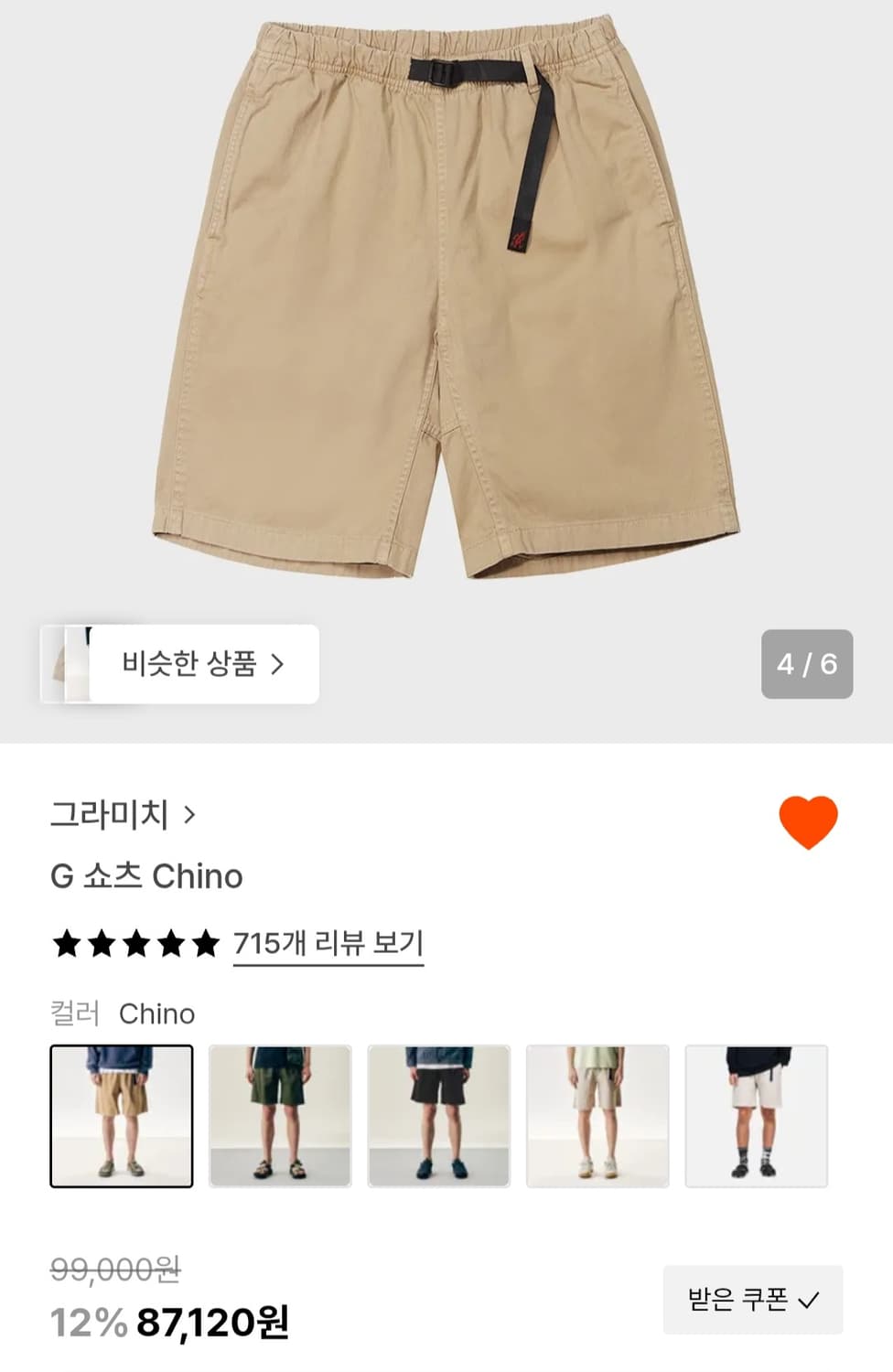 그라미치 G 쇼츠 치노 XL 상품이미지5