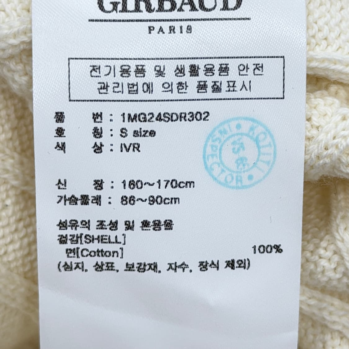 마리떼 프랑소와 저버 스포츠 케이블 니트 원피스 아이보리 S 상품이미지7