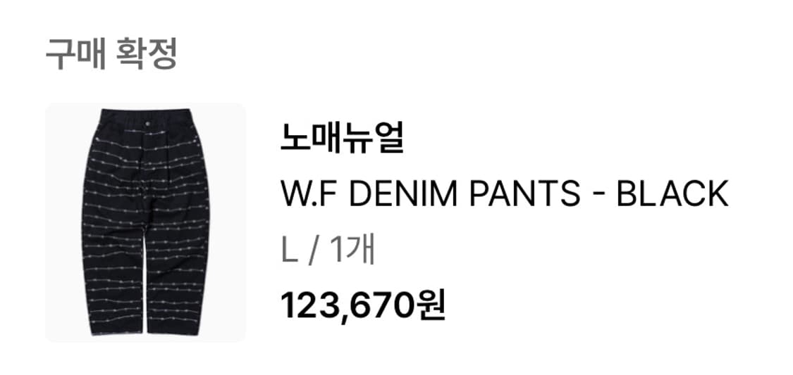 노매뉴얼 W.F DENIM PANTS 상품이미지2