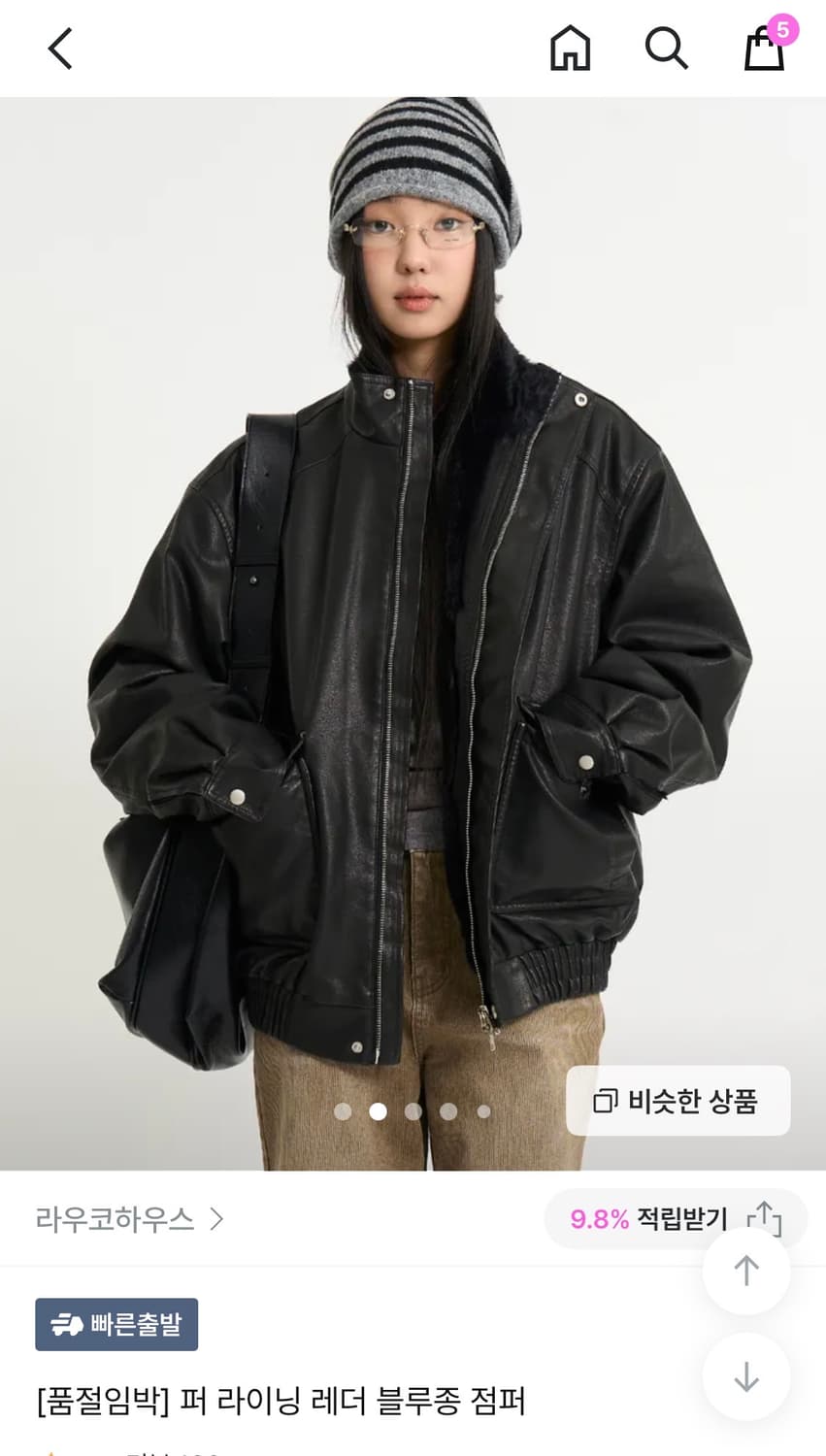 라우코하우스 퍼 레더자켓 구해요 상품이미지1