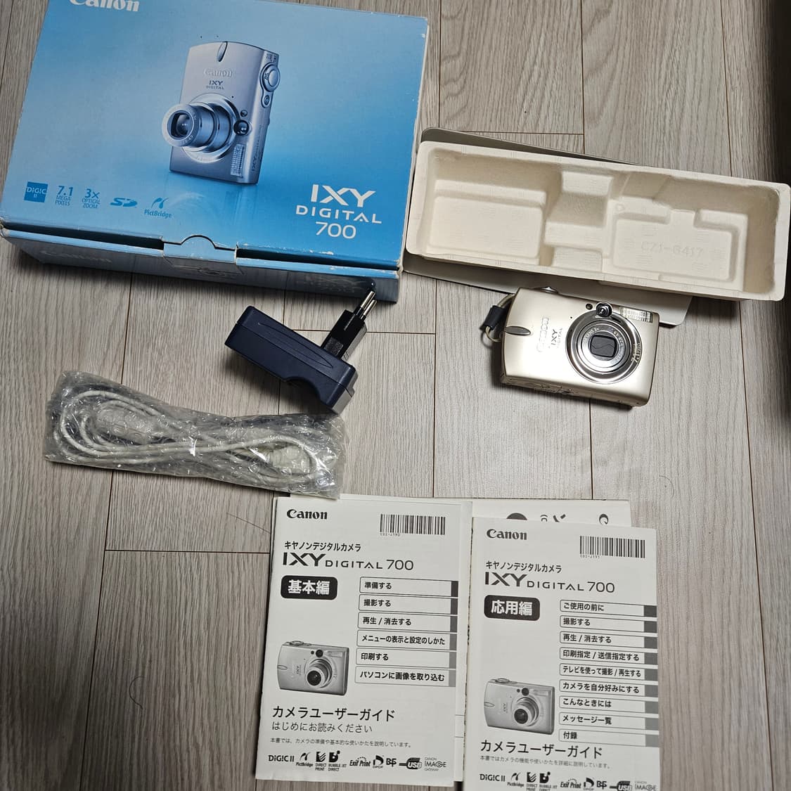 박스셋 (원희 디카) 캐논 익시700 익서스750 IXY700 디카 상품이미지2