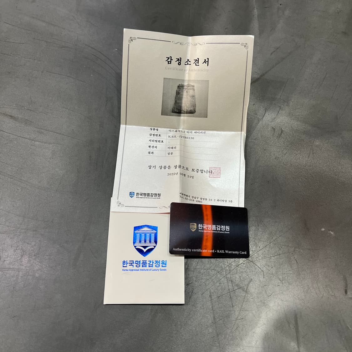  디스퀘어드2 티비 바이커진 +명품감정서 y14426 상품이미지10