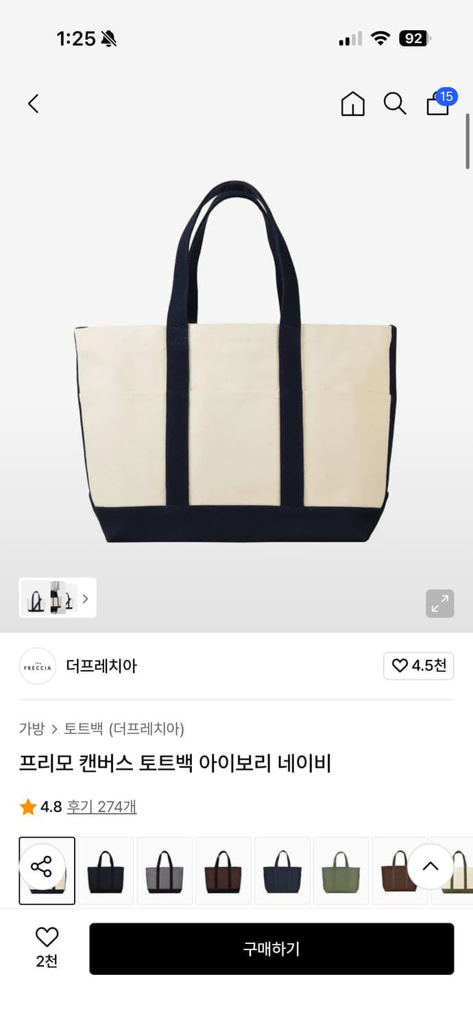 더프레치아 프리모 캔버스 토트백 네이비 L 상품이미지3