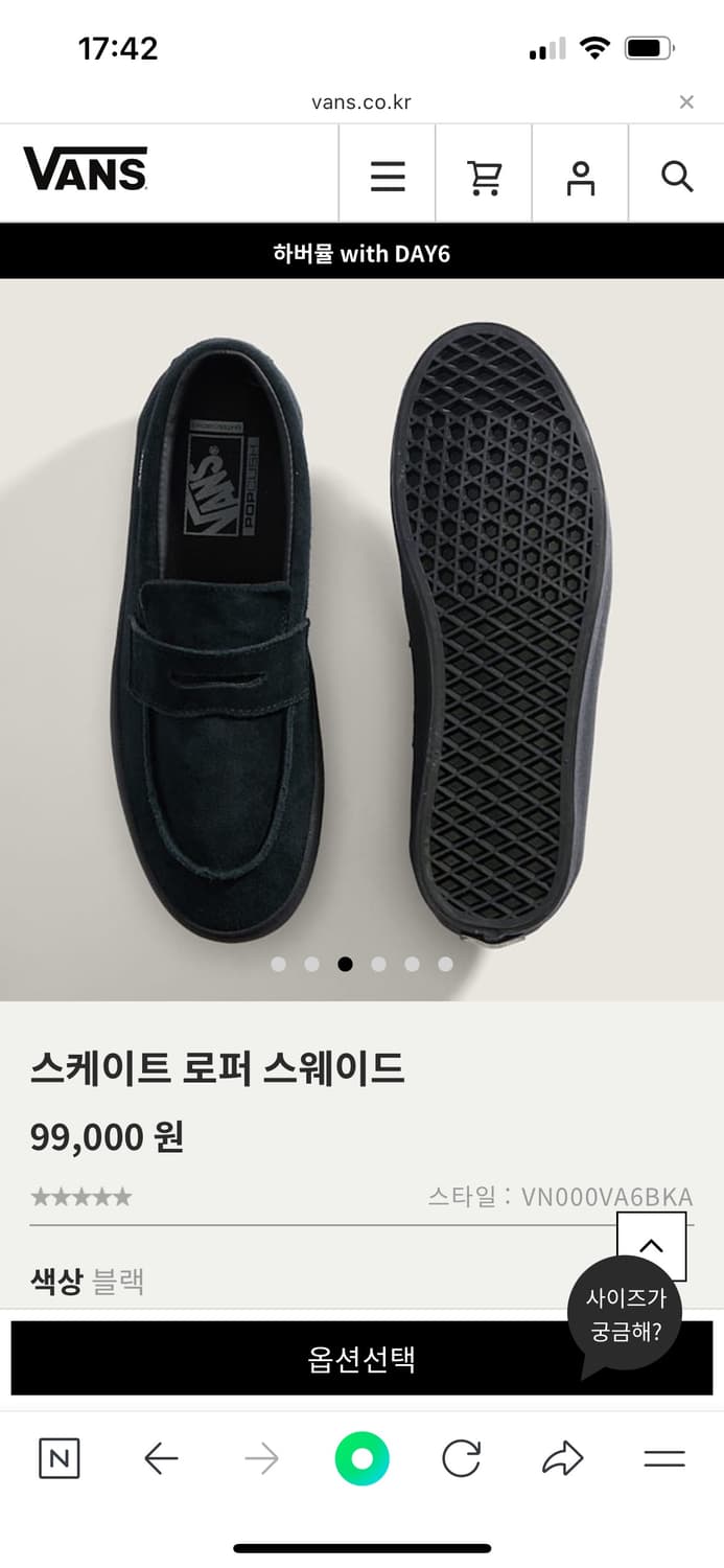 반스 스케이트 로퍼 스웨이드 상품이미지1